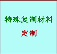  全南书画复制特殊材料定制 全南宣纸打印公司 全南绢布书画复制打印