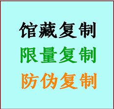  全南书画防伪复制 全南书法字画高仿复制 全南书画宣纸打印公司